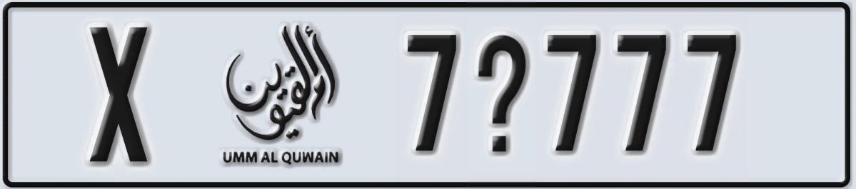 UAE License Plate Umm Al Quwain X 7@777