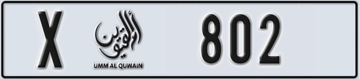 UAE License Plate Umm Al Quwain X 802