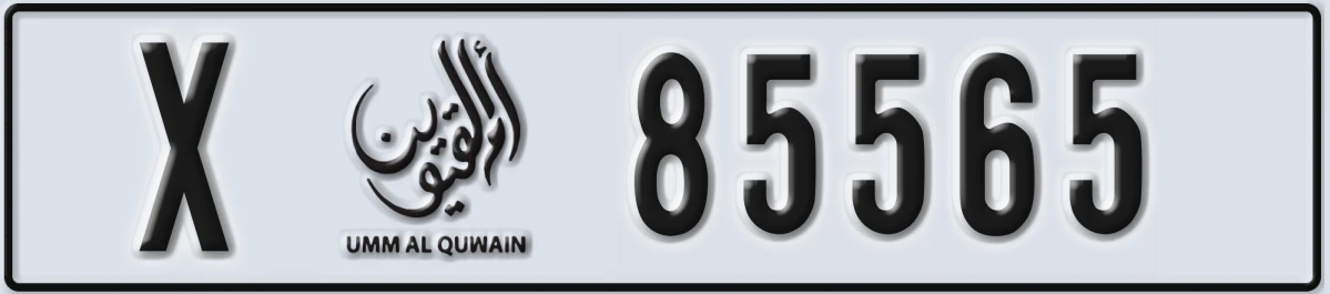 UAE License Plate Umm Al Quwain X 85565