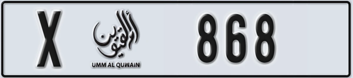 UAE License Plate Umm Al Quwain X 868