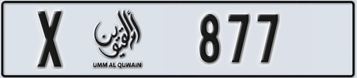 UAE License Plate Umm Al Quwain X 877