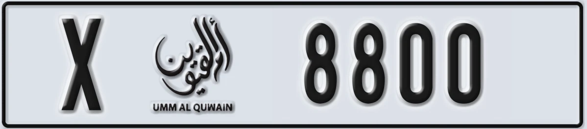 UAE License Plate Umm Al Quwain X 8800