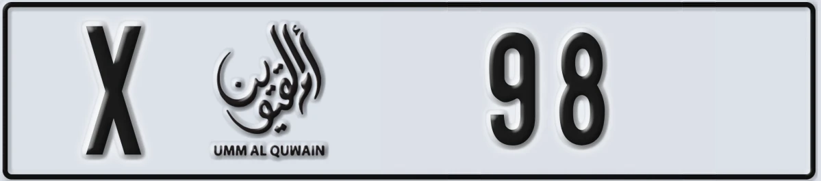 UAE License Plate Umm Al Quwain X 98