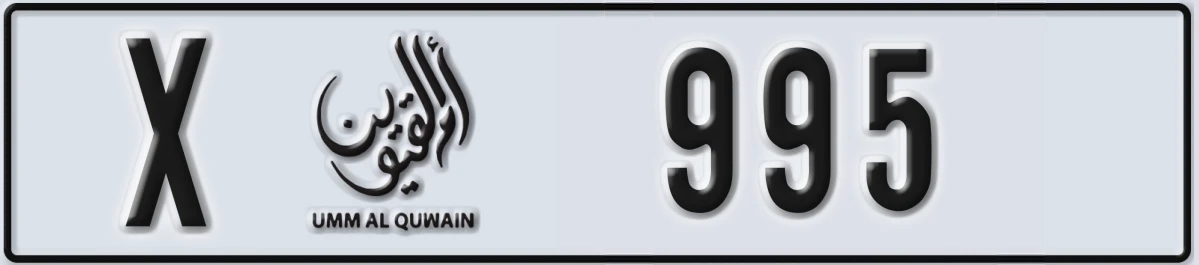 UAE License Plate Umm Al Quwain X 995