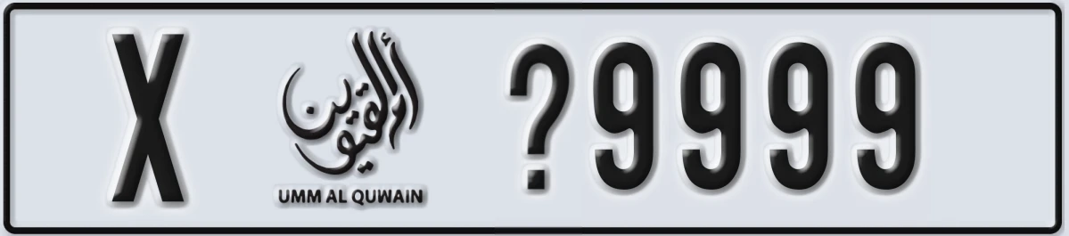 UAE License Plate Umm Al Quwain X @9999